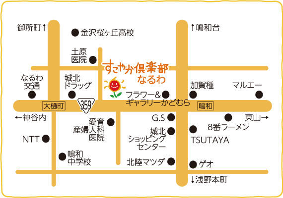 デイサービスセンターすこやか倶楽部なるわ　地図